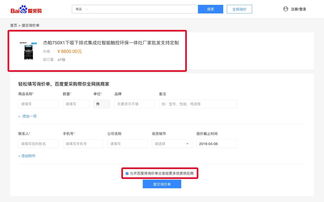 愛采購 每天3.5億流量大市場，能否為企業(yè)帶來新一波紅利？