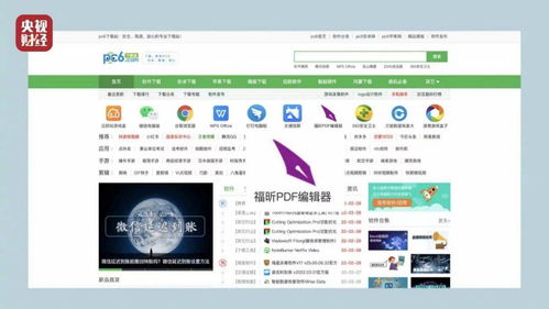 315曝光軟件下載捆綁套路 福昕PDF意外“躺槍”，軟件開發(fā)行業(yè)規(guī)范引關(guān)注