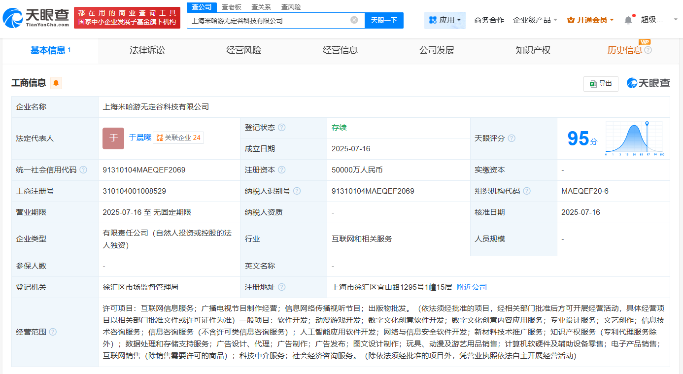 米哈游5億布局數字文創 無定谷科技橫空出世，游戲產業再添新動力？