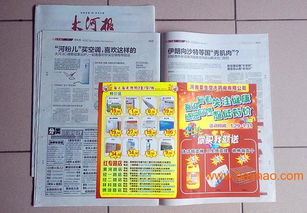 鄭州報紙DM夾頁廣告 生產廠家、價格與數(shù)據(jù)處理服務全面解析